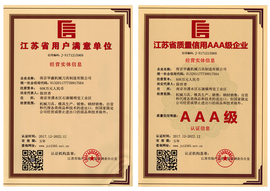 證書